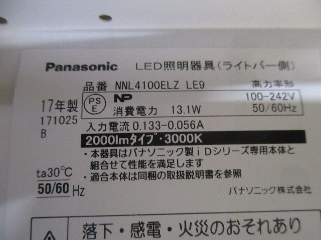LEDライトバー 40形(点灯試験済) NNL4100ELZLE9