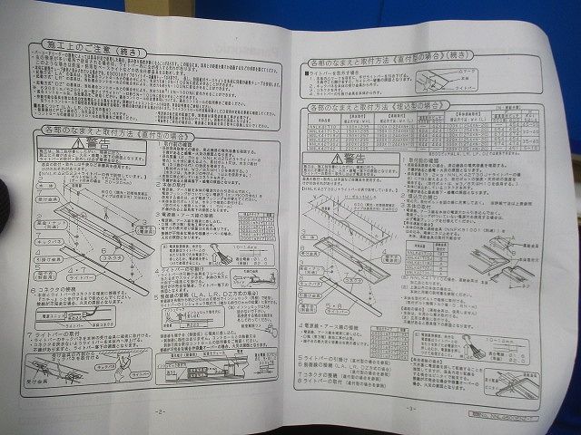 LEDライトバー 40形(点灯試験済) NNL4100ELZLE9