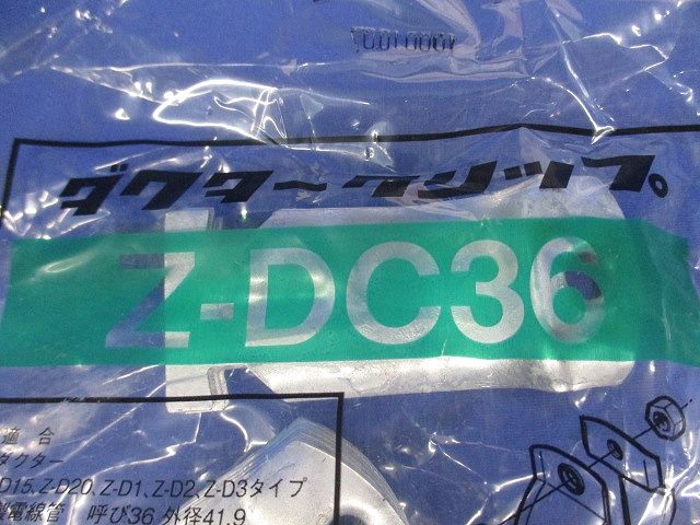 ダクタークリップ 溶融亜鉛めっき  10個入り Z-DC36-10