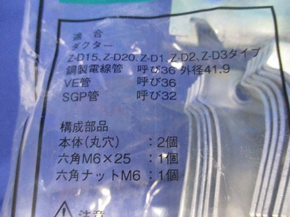 ダクタークリップ 溶融亜鉛めっき  10個入り Z-DC36-10