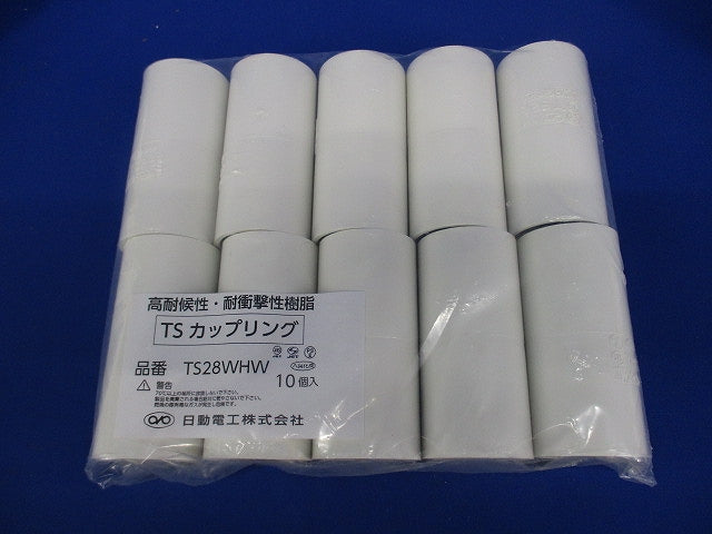 TSカップリング ホワイト 10個入 TS28WHW-10