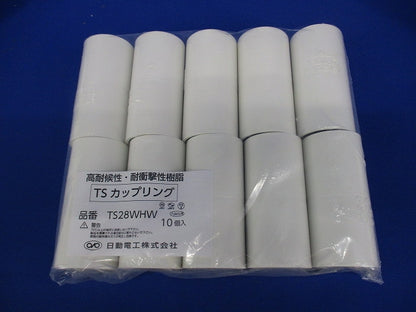 TSカップリング ホワイト 10個入 TS28WHW-10