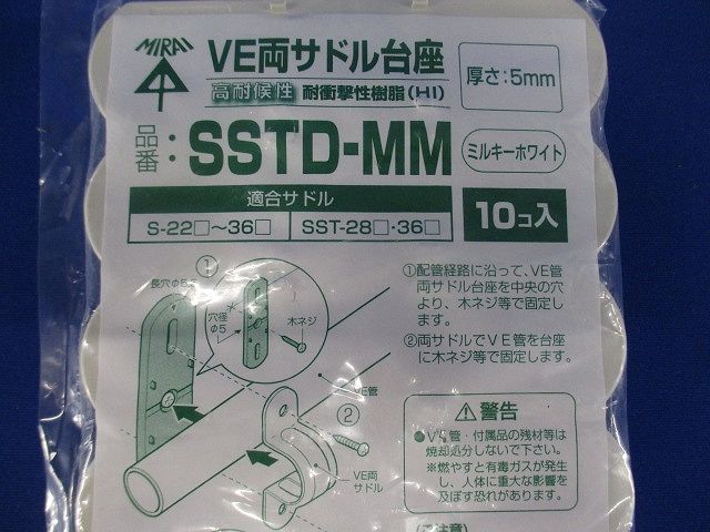 VE両サドル台座 ミルキーホワイト 10個入 SSTD-MM-10