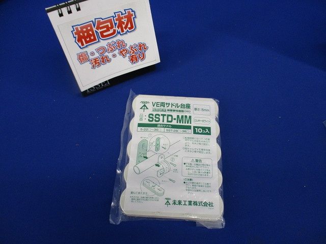 VE両サドル台座 ミルキーホワイト 10個入 SSTD-MM-10
