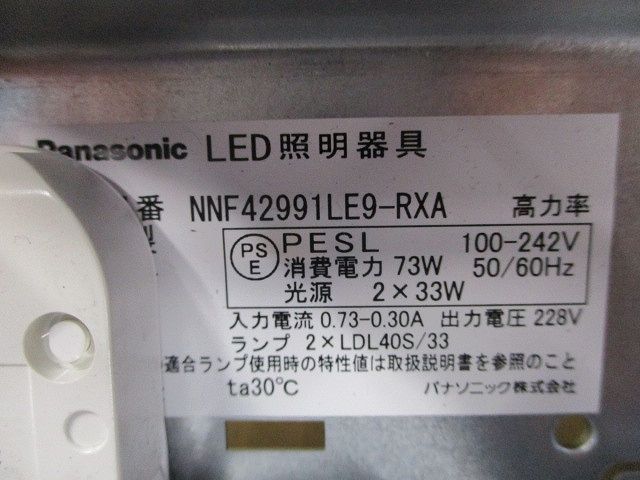 LED照明器具 給電部品ユニット ランプ別売(3個入) NNF42991LE9-RXA