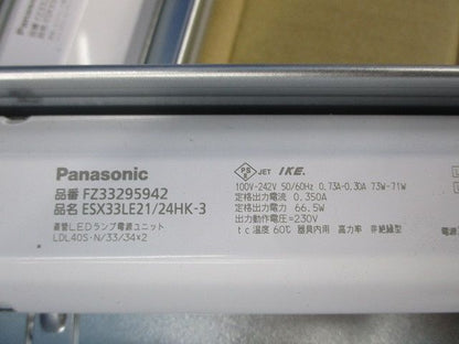 LED照明器具 給電部品ユニット ランプ別売(3個入) NNF42991LE9-RXA