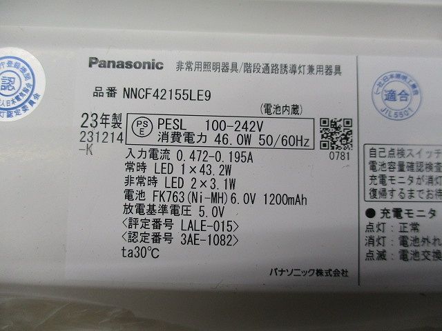 非常用ベースライト 階段通路誘導灯・一体型階段灯40形高光束(23年製) NNCF42155LE9