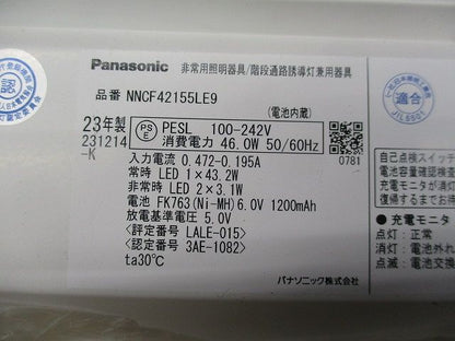 非常用ベースライト 階段通路誘導灯・一体型階段灯40形高光束(23年製) NNCF42155LE9