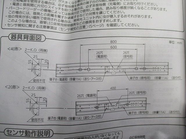 非常用ベースライト 階段通路誘導灯・一体型階段灯40形高光束(23年製) NNCF42155LE9