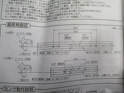 非常用ベースライト 階段通路誘導灯・一体型階段灯40形高光束(23年製) NNCF42155LE9