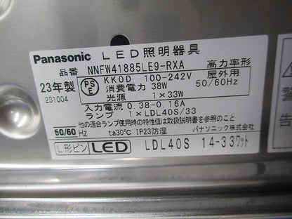 直管LEDランプ搭載ベースライト型 防雨型照明器具ウォールライト NNFW41885LE9-RXA