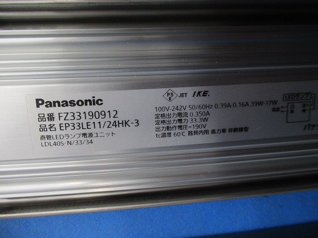 直管LEDランプ搭載ベースライト型 防雨型照明器具ウォールライト NNFW41885LE9-RXA