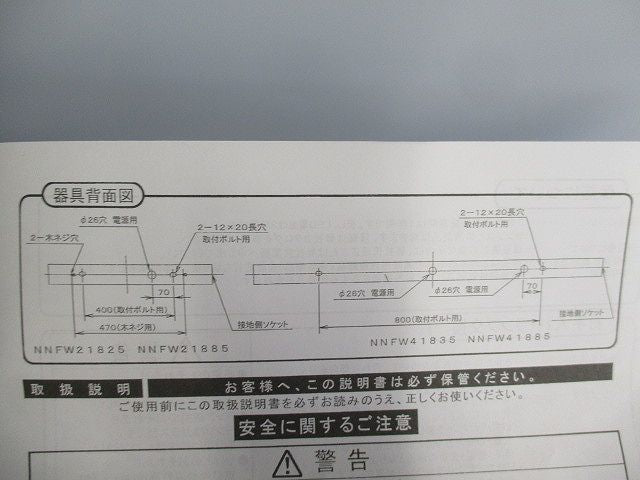 直管LEDランプ搭載ベースライト型 防雨型照明器具ウォールライト NNFW41885LE9-RXA