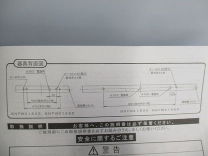 直管LEDランプ搭載ベースライト型 防雨型照明器具ウォールライト NNFW41885LE9-RXA