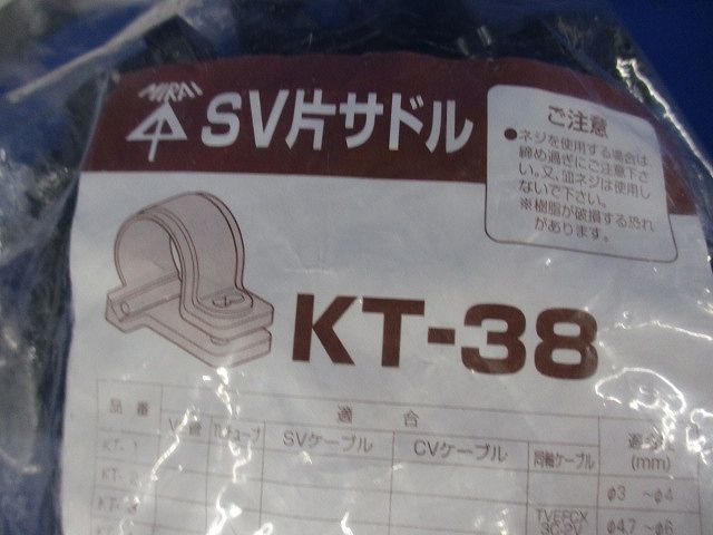 SV片サドル 適合径28.5〜32mm 黒 50個 KT-38-50