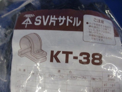 SV片サドル 適合径28.5〜32mm 黒 50個 KT-38-50