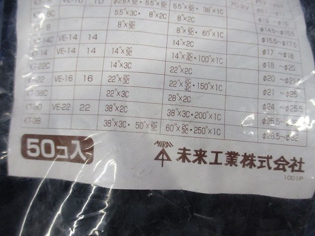 SV片サドル 適合径28.5〜32mm 黒 50個 KT-38-50