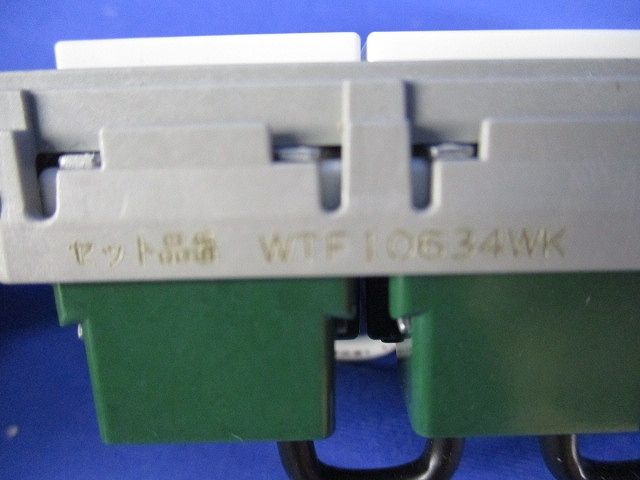抜け止めトリプルコンセント(絶縁枠付) WTF10634WK