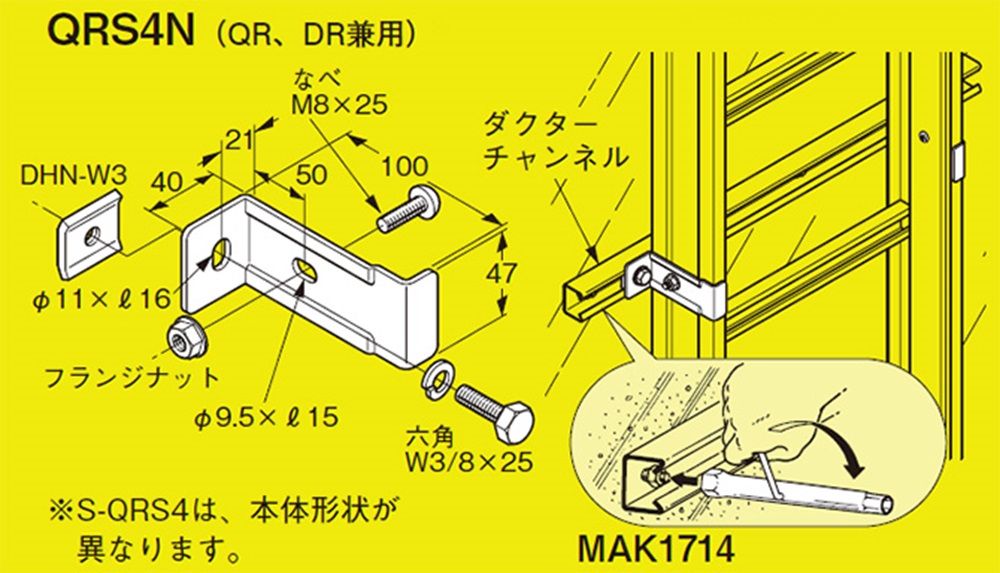 立上りラック支持金具 10個入 QRS4N-10