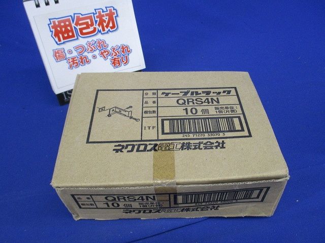 立上りラック支持金具 10個入 QRS4N-10