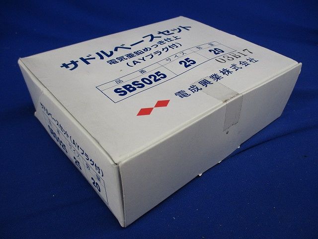 サドルベースキット 20個入 SBS025-20