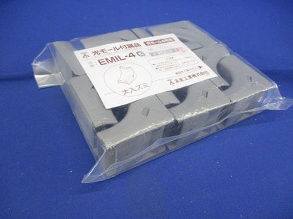 光モール付属品大入ズミ(4号)グレー 10個入 EMIL-4G-10