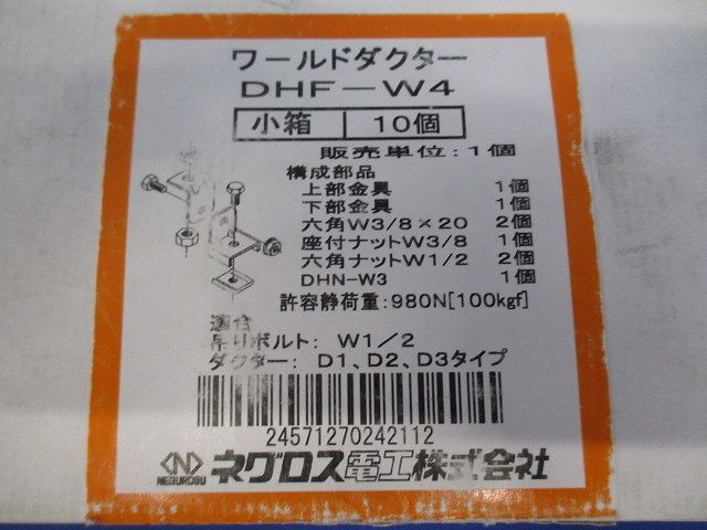 ダクター斜め支持金具 10個入 DHF-W4-10