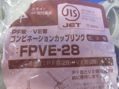 コンビネーションカップリング ベージュ 10個入 FPVE-28-10