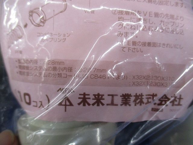 コンビネーションカップリング ベージュ 10個入 FPVE-28-10