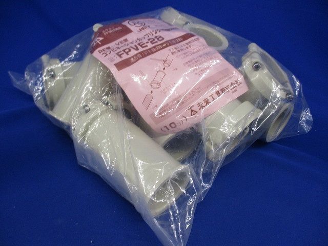 コンビネーションカップリング ベージュ 10個入 FPVE-28-10