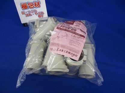 コンビネーションカップリング ベージュ 10個入 FPVE-28-10