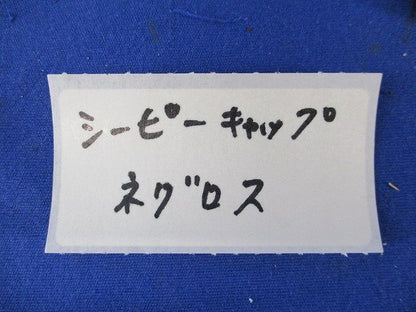シーピーキャップセット(混在56個入) 25