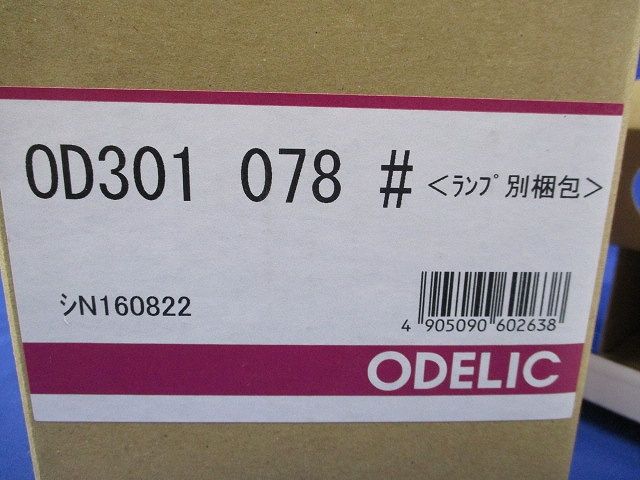 LEDダウンライトφ100 昼白色 E26 OD301078