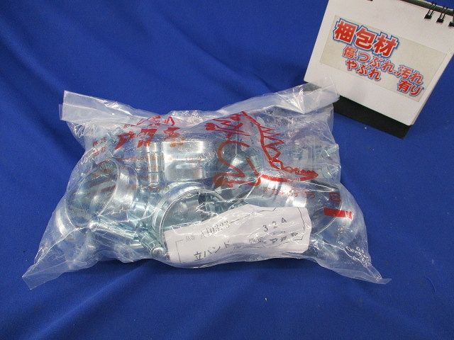 立バンド(10個入) 32A