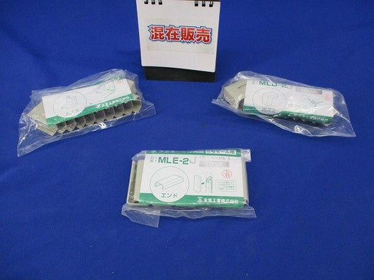 2号モール用プラモール付属品(混在10個入×3)(ベージュ) MLE-2J他