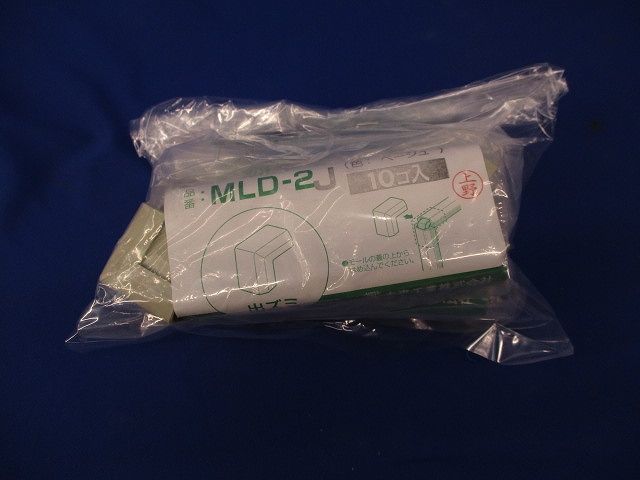 2号モール用プラモール付属品(混在10個入×3)(ベージュ) MLE-2J他
