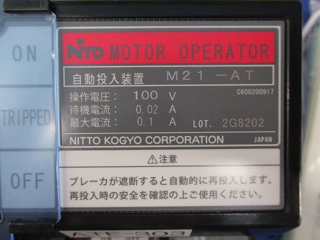 ATパック 自動投入装置 ATE-303