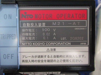 ATパック 自動投入装置 ATE-303