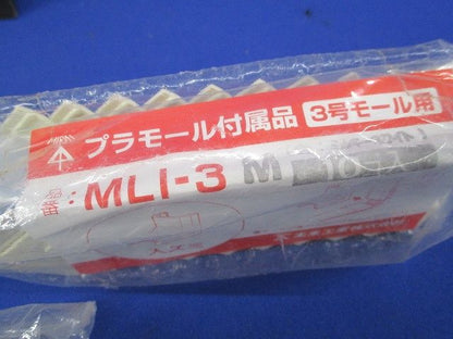 3号モール用プラモール付属品(混在10個入×3)(ミルキーホワイト) MLI-3M他