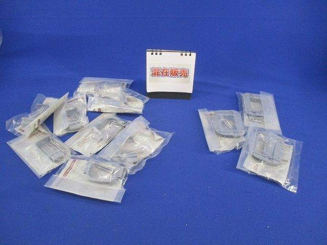 サドル・化粧カバーセット(混在11個入)(グレー) MDS-40G他