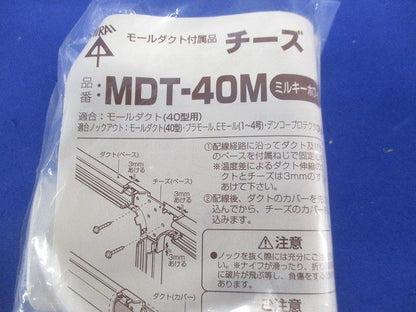 チーズ(4個入)(ミルキーホワイト) MDT-40M