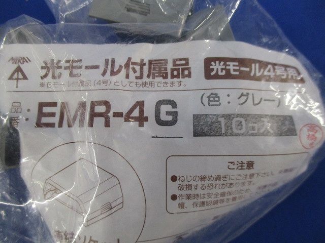 光モール付属品セット(混在20個入)(グレー) EMR-4他