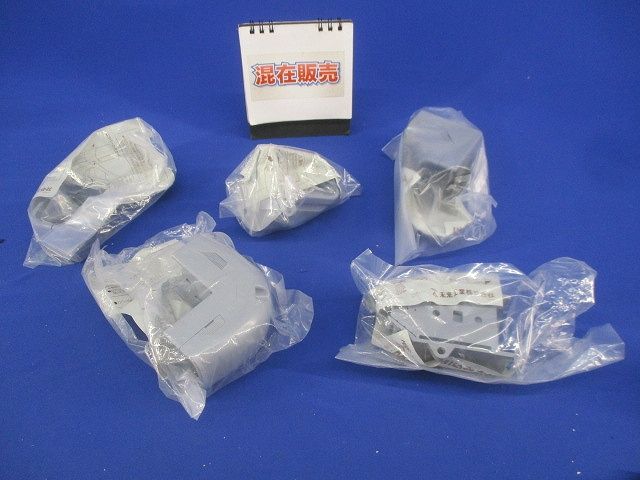 モールダクト付属品セット(混在5個入)(グレー) MDD-40G他