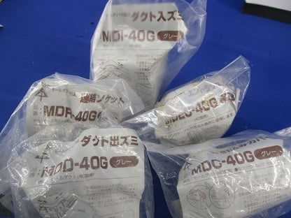 モールダクト付属品セット(混在5個入)(グレー) MDD-40G他