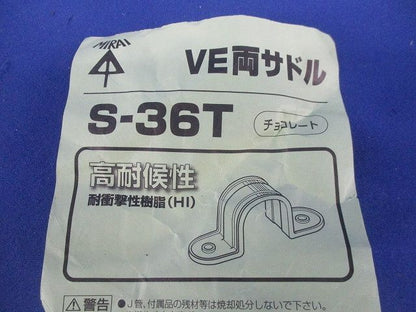 TSカップリング・VE両サドルセット(混在11個入)(チョコレート) PVF-36T他