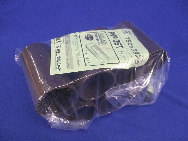 TSカップリング・VE両サドルセット(混在11個入)(チョコレート) PVF-36T他