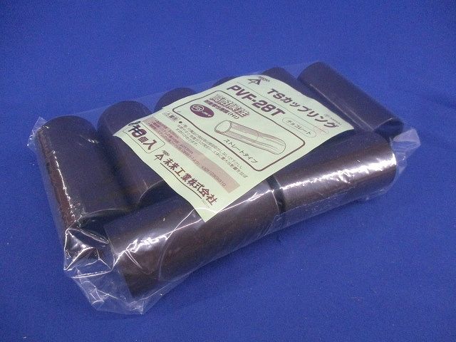 TSカップリング(8個入)(チョコレート) PVF-28