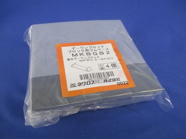 デーワンブロック ブロック用ゴムベース(4個入×3計12個入)(新品未開封) MKBGB2