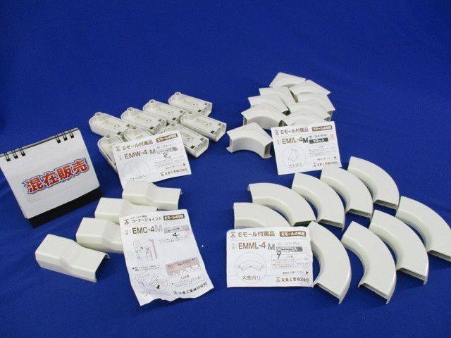 Eモール付属品セット(混在31個入)(ミルキーホワイト) EMIL-4他