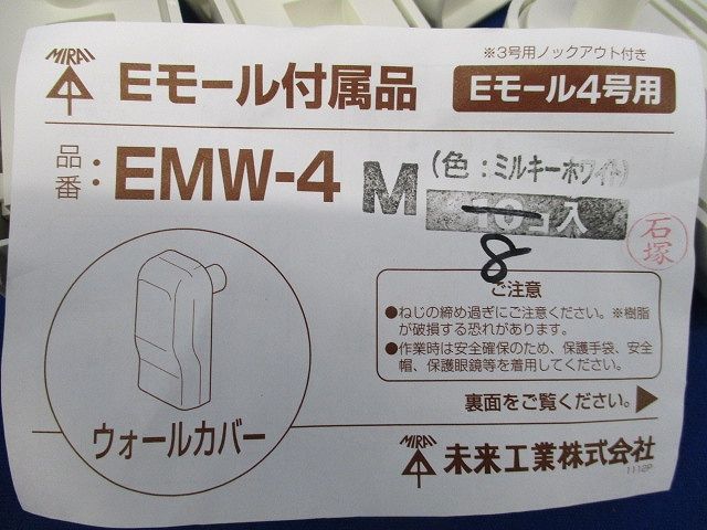 Eモール付属品セット(混在31個入)(ミルキーホワイト) EMIL-4他